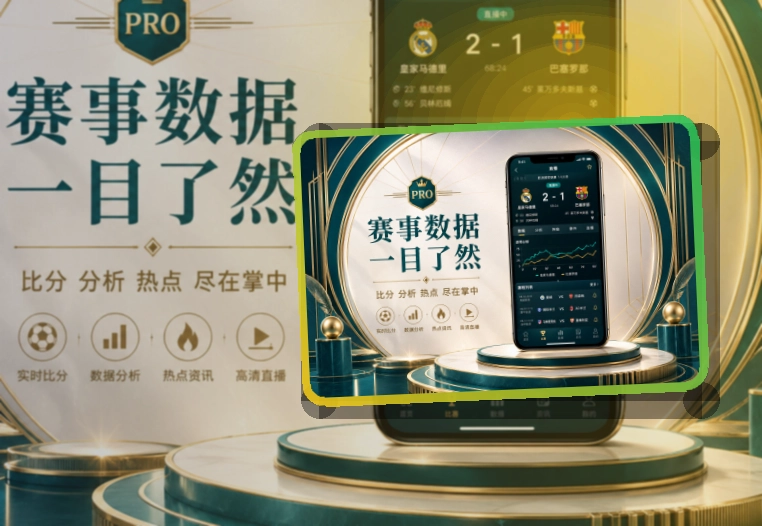 leyu手机端赛事入口界面